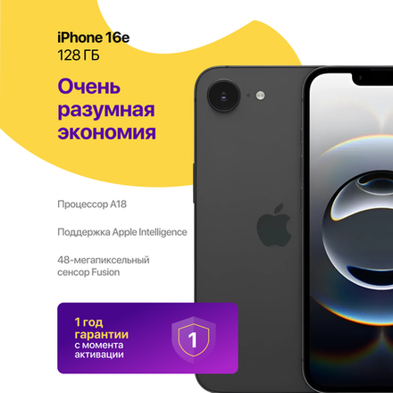 iPhone 16e 128 ГБ Черный