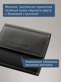 611 R - Портмоне с монетником снаружи и RFID защитой