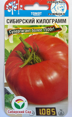 Томат Сибирский килограмм 20 шт СМТ-63