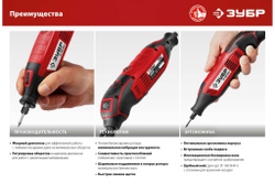 Гравер ЗУБР ЗГ-160 КН41 220В 160Вт