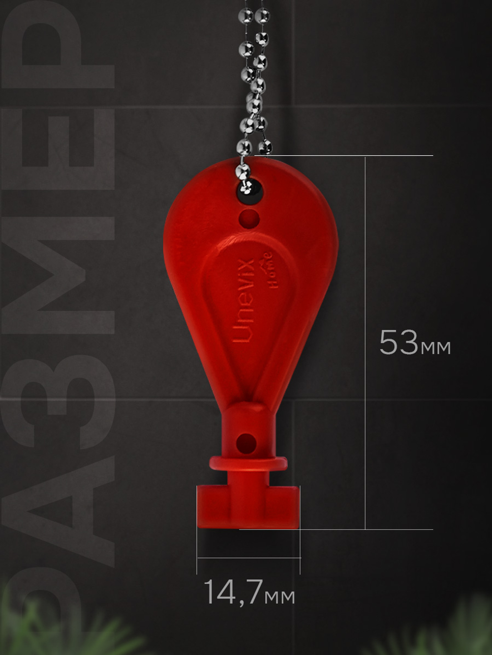 Универсальный ключ диспенсера мыла и бумажных листовых одноразовых полотенец, 2 шт.(KD1)