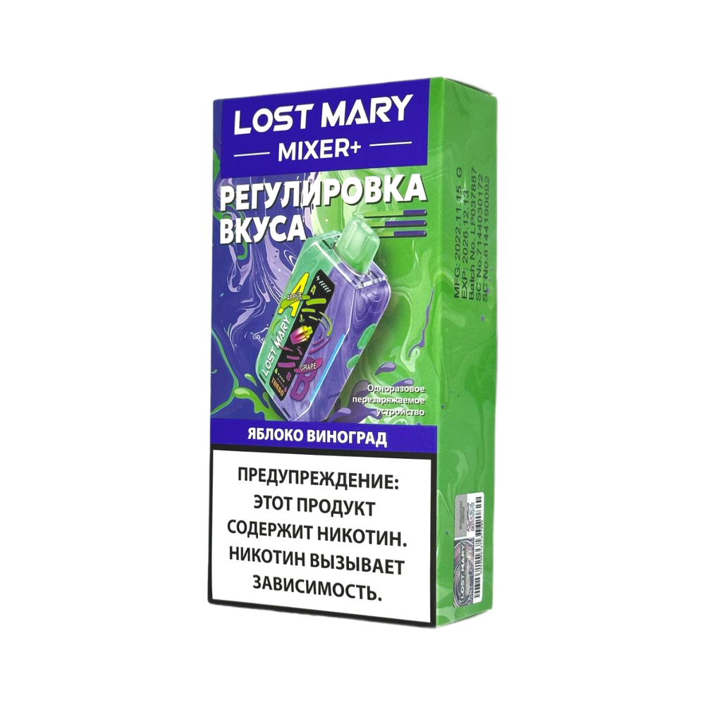 Lost mary Mixer+ Яблоко/виноград 25000 затяжек 20мг (2%)