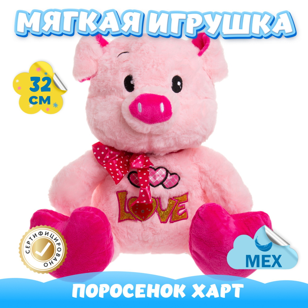 Мягкая игрушка Свинка для девочек и мальчиков в подарок
