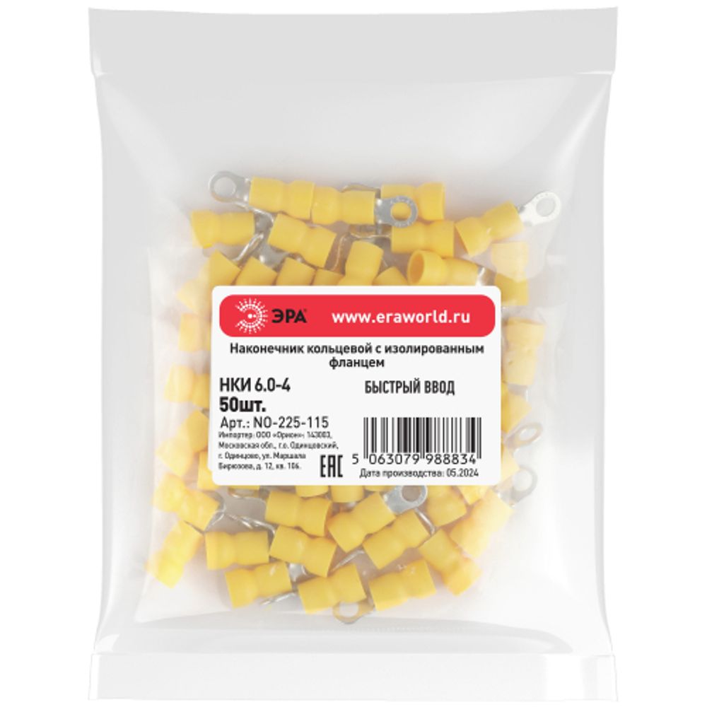 Наконечник кольцевой ЭРА NO-225-115 НКИ 6.0-4 с изолированным фланцем (упаковка 50 шт.) | Наконечники слаботочные