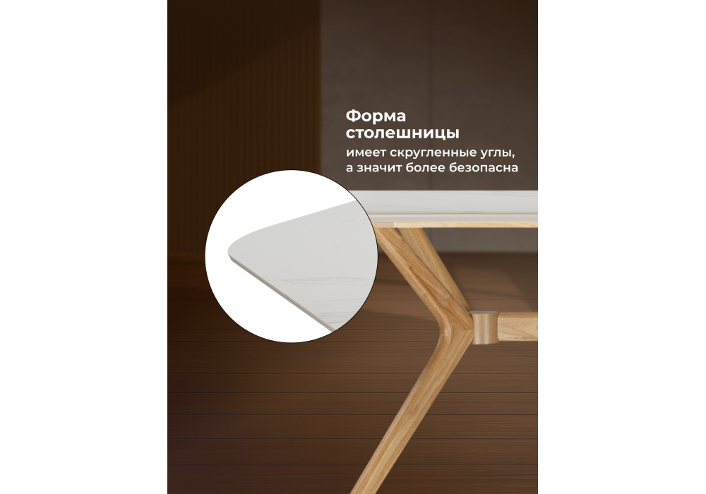 Керамический стол Woodville Unika 180x80 белый спеченный камень, светлое дерево