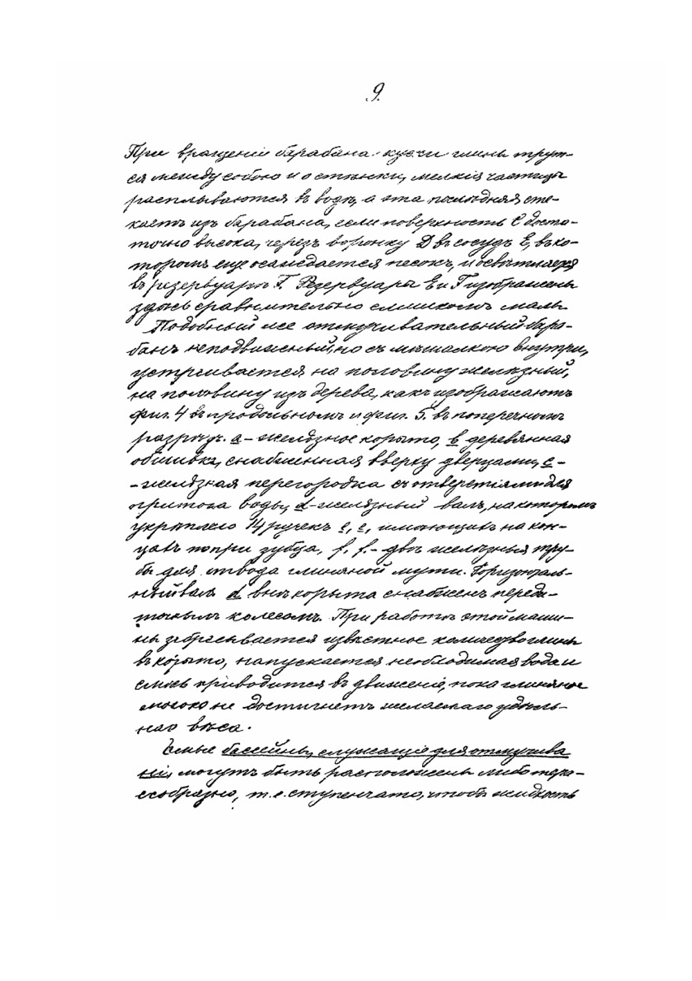 Производство глиняных изделий | А.К. Крупский