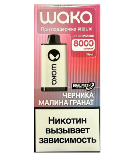 WAKA soPro DM8000i Черника малина гранат 8000 затяжек 20мг Hard (2% Hard)