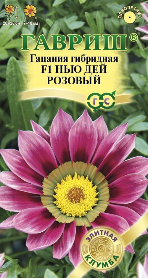 Гацания Нью Дей Розовый F1 5шт