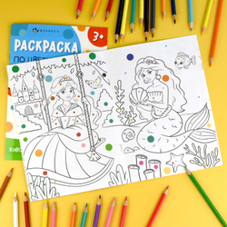 Книжка-раскраска для детей. Серия "Раскраска по цветным точкам" арт. 71089 ПРИНЦЕССЫ И ЕДИНОРОГИ /165х235 мм, 4 л., блок - офсет 100 г/м², полноцветная печать, обл - мелованный картон 200 г/м², мягкий переплёт (2 скобы),