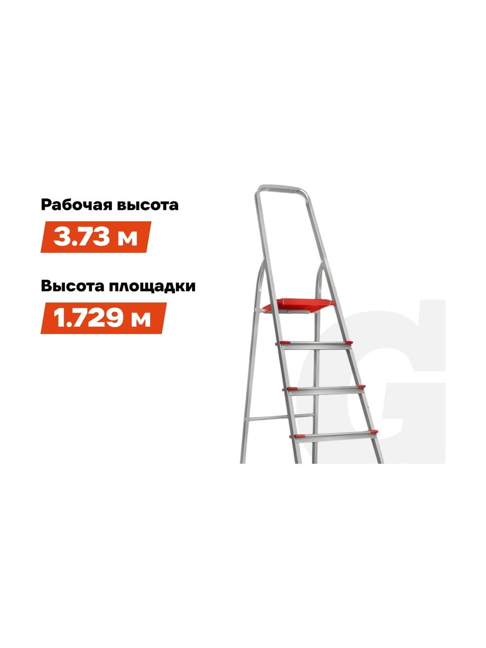 Стремянка Gigant 8 ступеней с шириной 130 мм, PROFI AAA-10