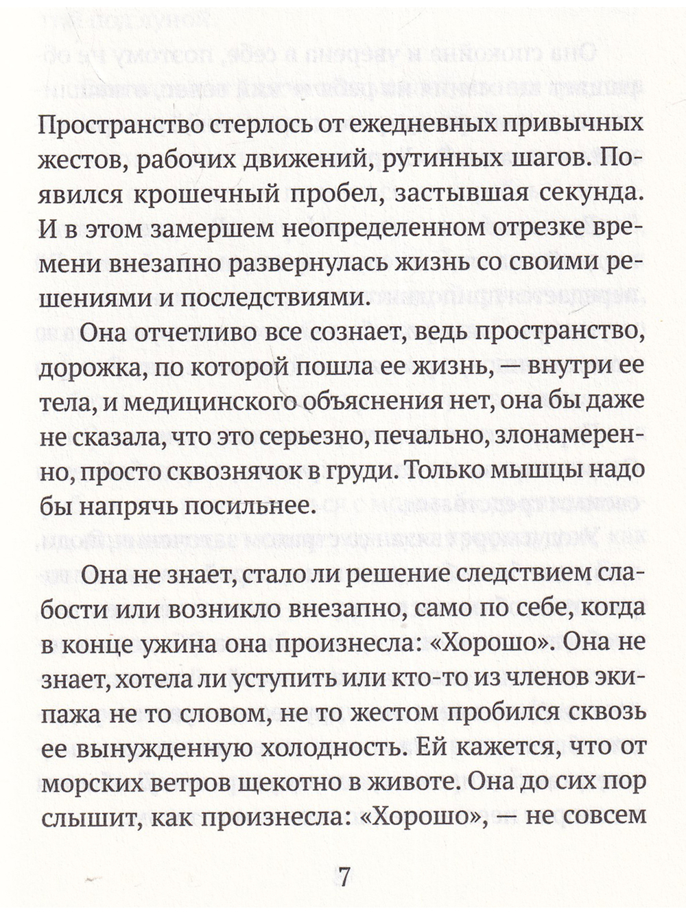 Ультрамарины
