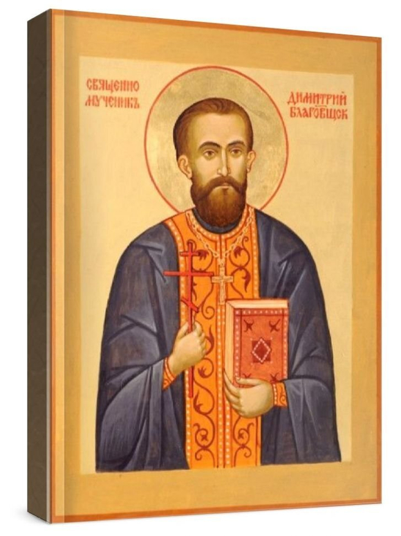 Димитрий Благовещенский (рукописная икона)