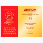 Гуашь ЮНЛАНДИЯ "ЮНЫЙ ВОЛШЕБНИК", 12 цветов по 35 мл, БОЛЬШИЕ БАНОЧКИ, высшее качество, без кисти, 191336