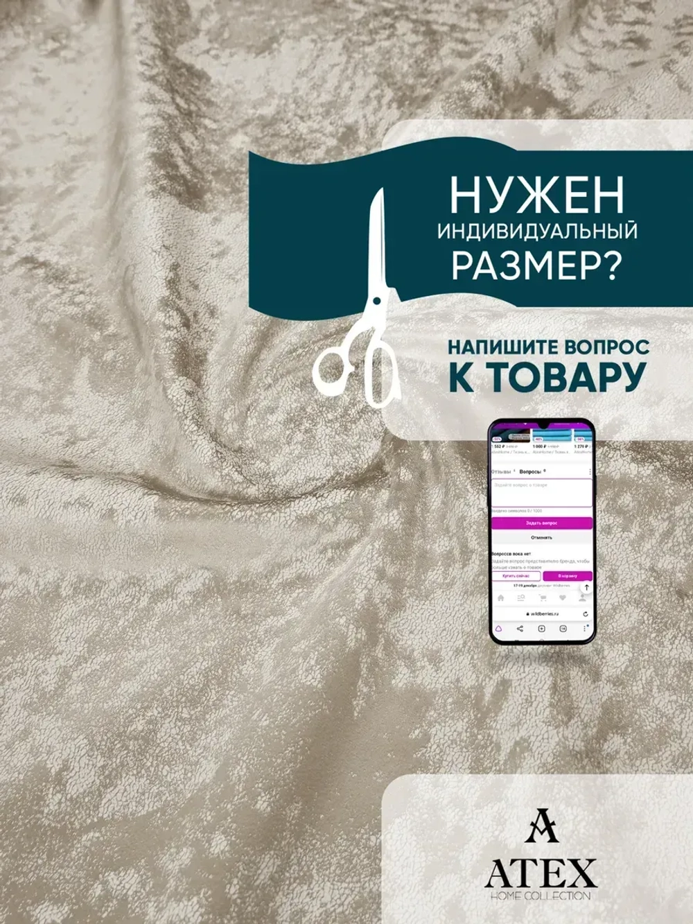 Ткань мраморный кашемир бархат отрез 800*300