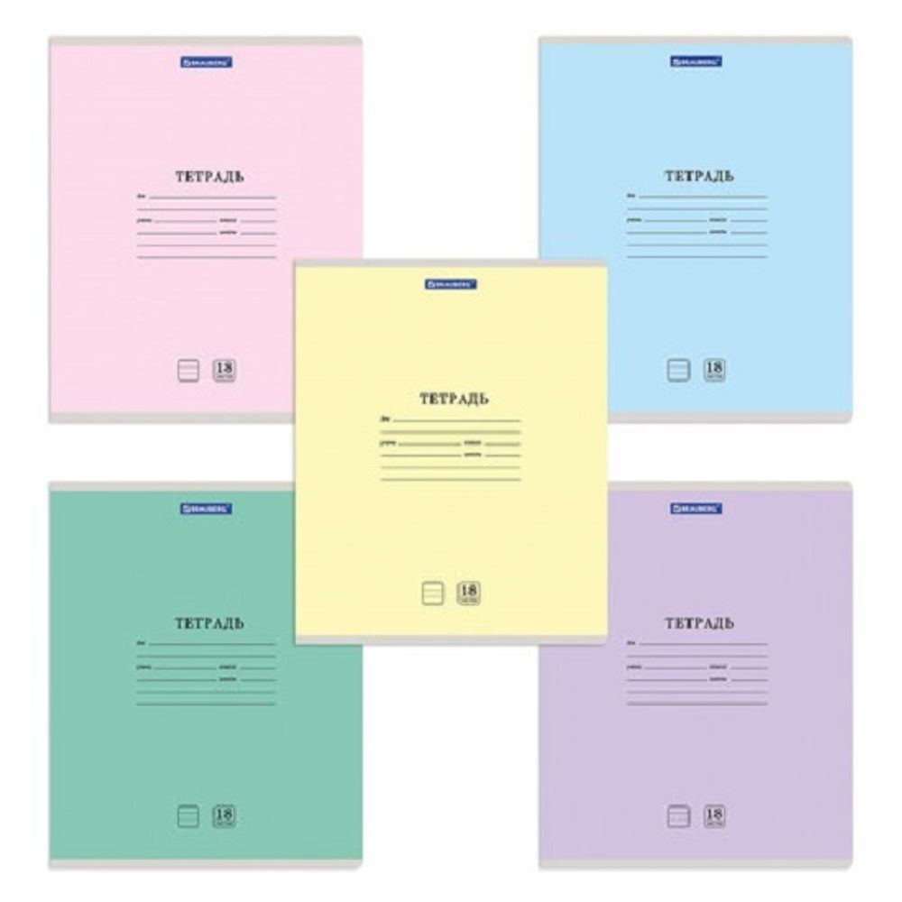 Тетрадь 18л, линия, Brauberg Классика, ассорти, 1шт.