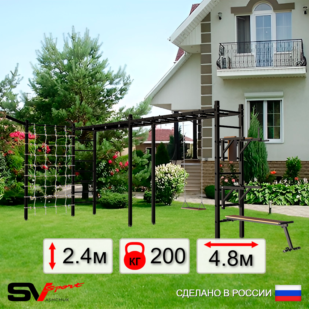 Уличная шведская стенка Sv Sport рукоход х 2 с комплектом турник прямой У55655 (Брусья/Стойка/Скамья/Деревянные/Кронш бокс/Сетка)