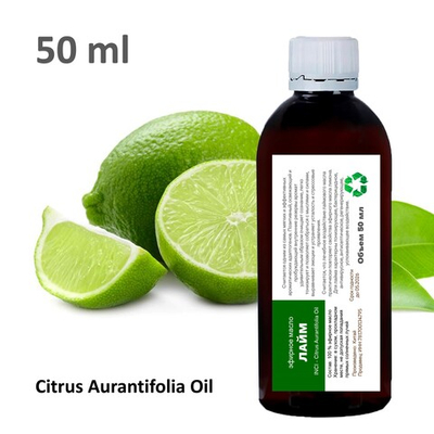 Эфирное масло лайма / Citrus Aurantifolia Oil