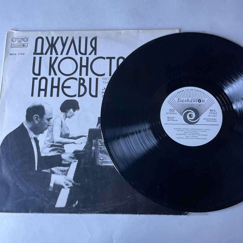 Винтажная виниловая пластинка LP Julia And Konstantin Ganev, Джулия и Константин Ганевы, Recital Of The Piano Duo (Болагрия 1976)
