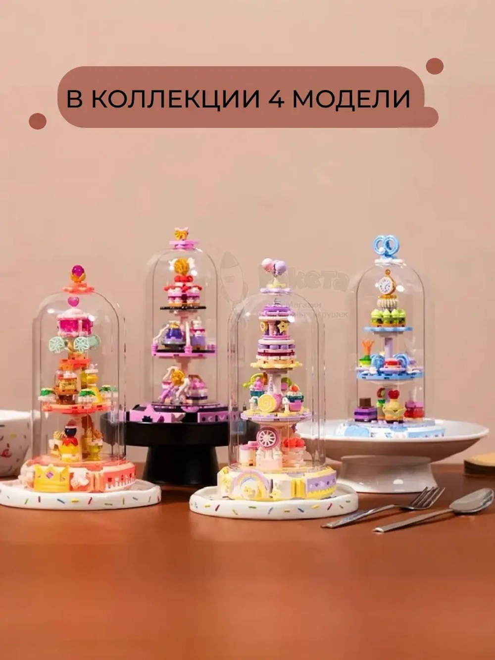 3Д Конструктор Набор десертов Волшебная девочка