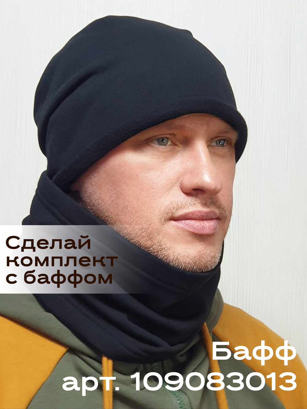 Шапка ДЖЕК хлопковая утепленная с валиком