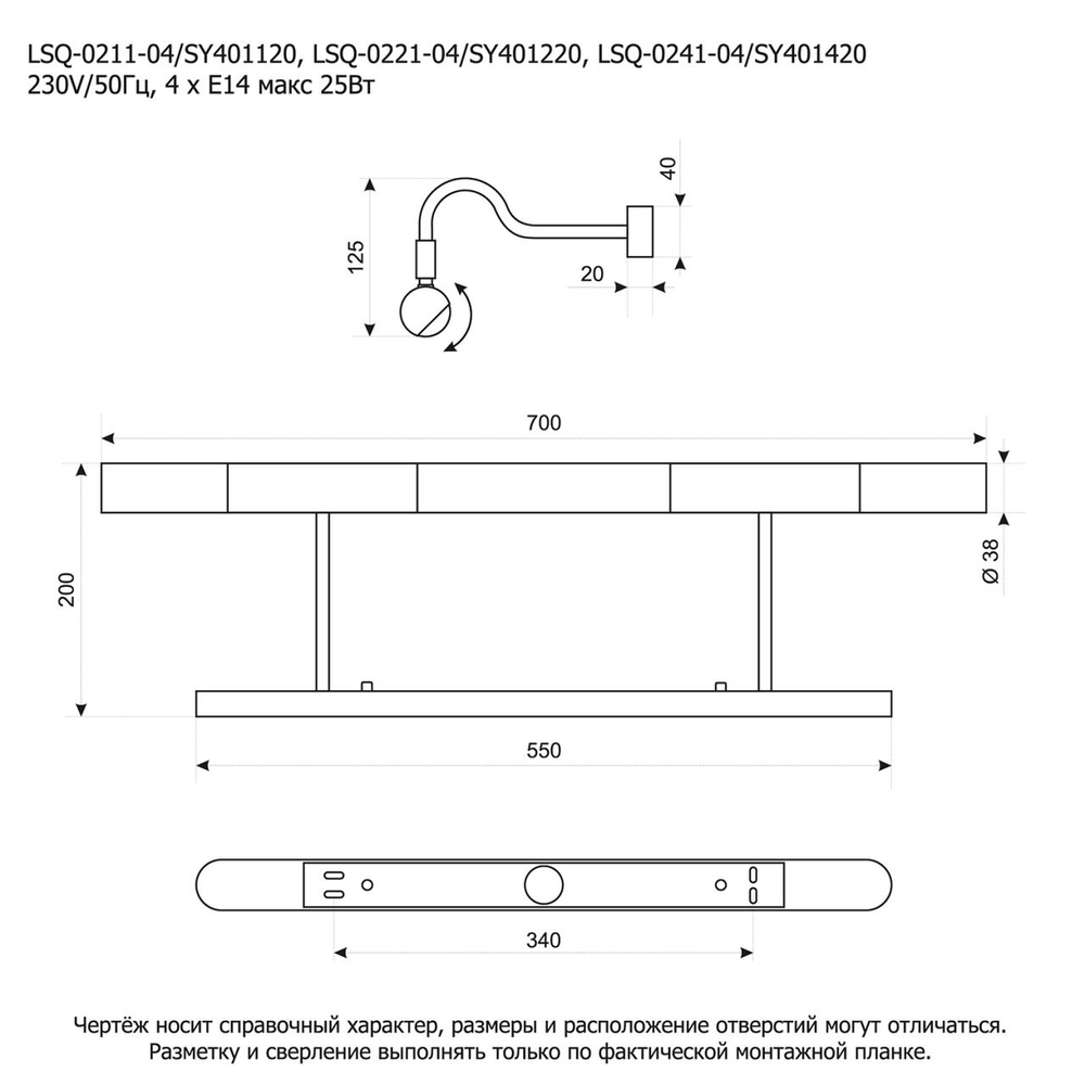 Подсветка для картин Lussole SY401120
