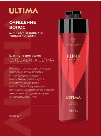 ULTIMA
