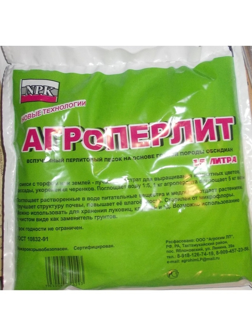 Агроперлит