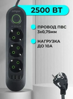 Сетевой фильтр YS-301 BLACK