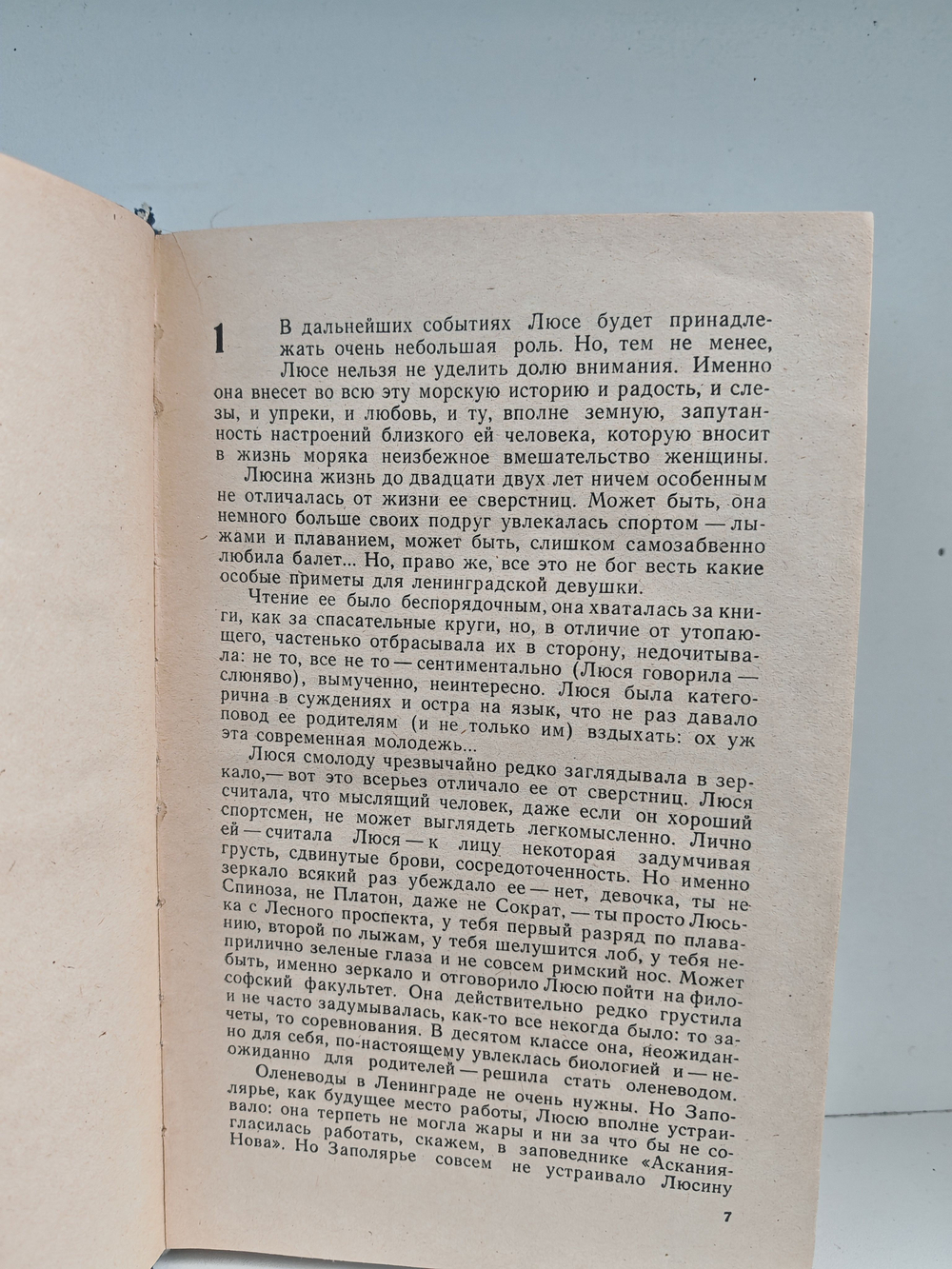 В стороне от фарватера. Вымпел над клотиком