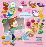 Гравити Фолз. Милашки повсюду. Скетчбук Мэйбл