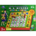 Электровикторина "Скоро в школу" М.А.Жукова (Умка)