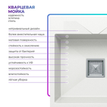 Мойка TOLERO BLADE-500 туман (белый), смеситель COLORADO белый №923 (туман)