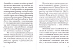 Келейная книжица. О семи нечистых духах. Архимандрит Иоанн (Крестьянкин)