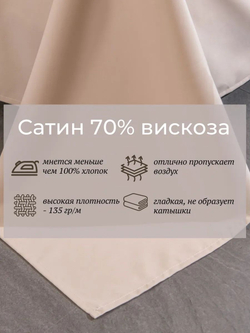 Постельное белье Евро простыня 245х265 4 наволочки