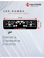 LED рамка. я люблю Пушкино.