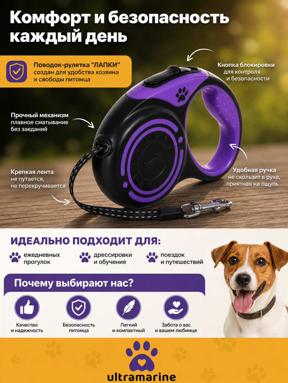 Поводок - рулетка для малых и средних пород собак «ЛАППИ», цвет фиолетовый, 5 метров, нагрузка до 15кг