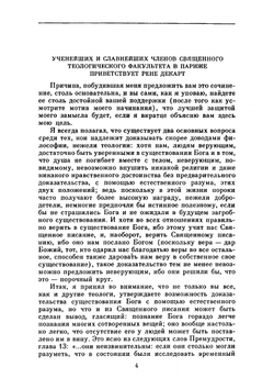 Сочинения в двух томах. Том 2 | Р. Декарт