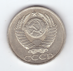 50 копееек 1986 VF+