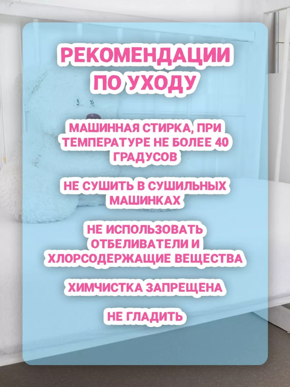 Наматрасник непромокаемый в детскую кроватку, 60x120 см