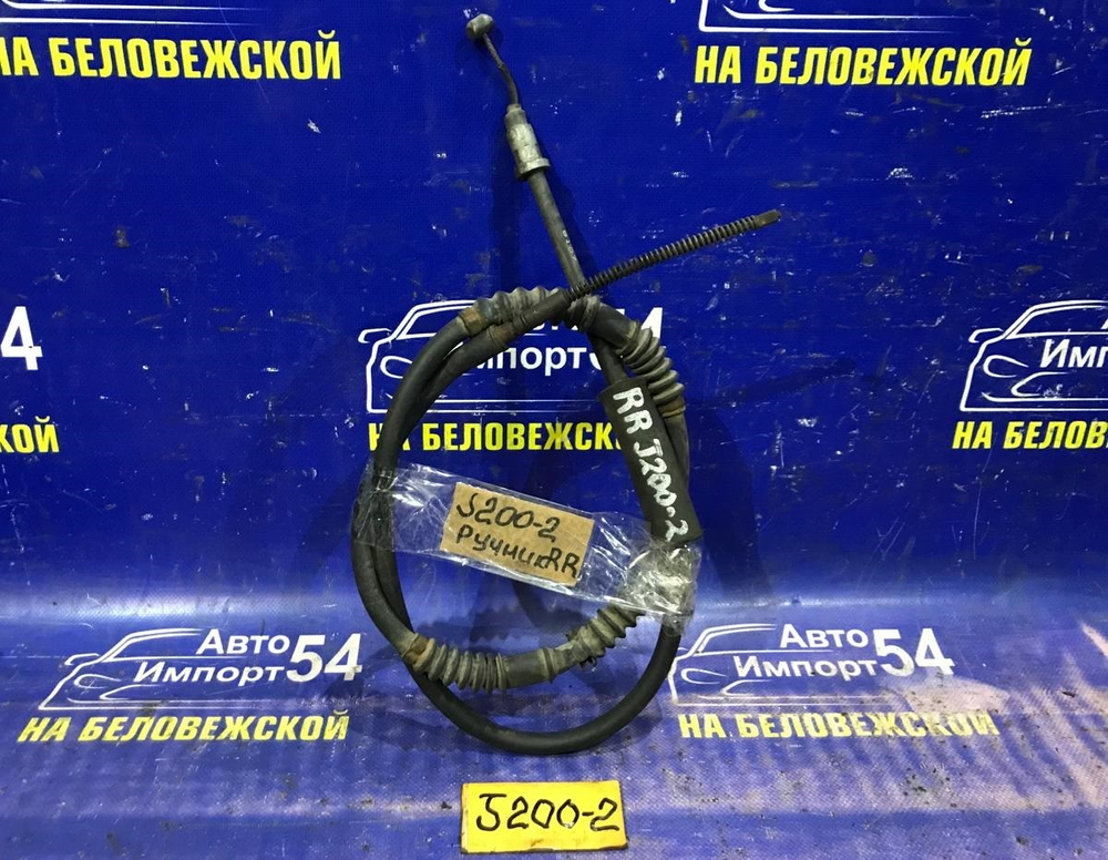 Трос ручника правый CHEVROLET LACETTI 2006