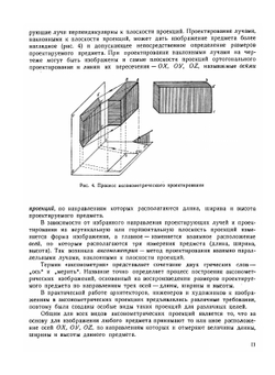 Перспектива | А.П. Барышников