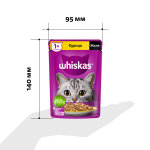 Влажный корм для взрослых кошек Курица в желе, 75г Whiskas