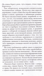 Пес и его поводырь