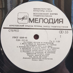 Николай Гедда / Русские Песни И Романсы (LP)