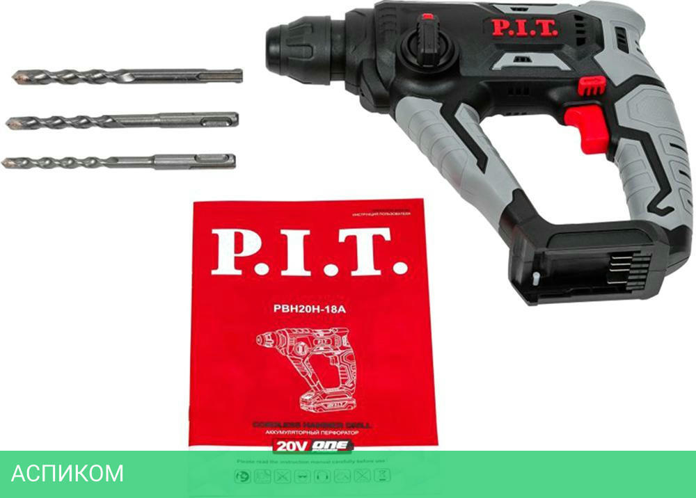 Перфоратор P.I.T. PBH20H-18A