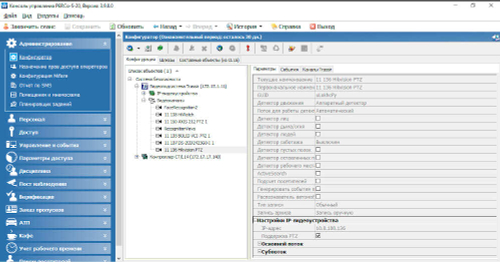 PERCo  SM20 Модуль и ПО TRASSIR