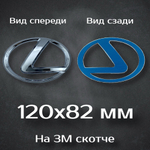 Эмблема Lexus/Лексус 163 мм