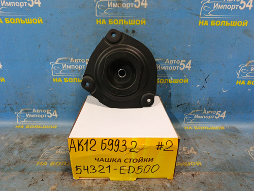 Опора стойки NISSAN MARCH 2002-2010