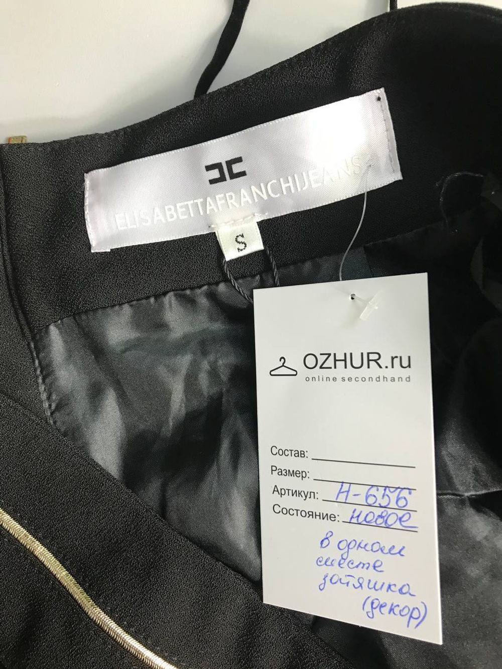 Юбка в модном бохо стиле, 44 размер, новая с нюансом