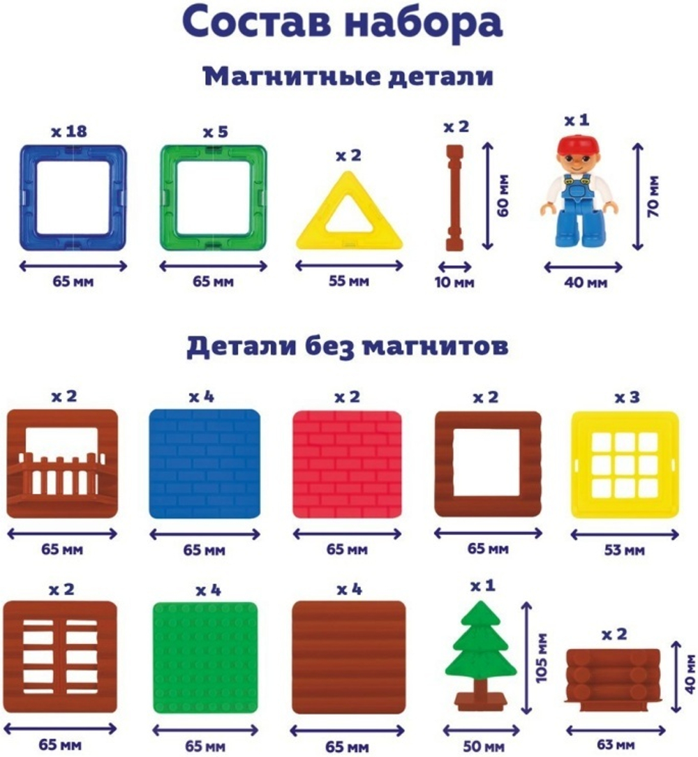 Магнитный конструктор домик в лесу 53 детали